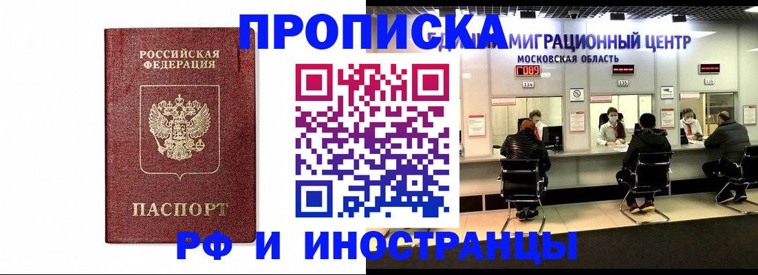 временная регистрация гарантия в Славянске-на-Кубани